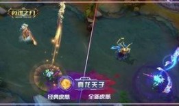 天帝皮肤爆料最新版本,华丽蜕变，神秘力量觉醒