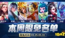 王者皮肤爆料最新本周