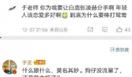 最新爆料白鹿张凌赫,甜蜜互动引网友热议